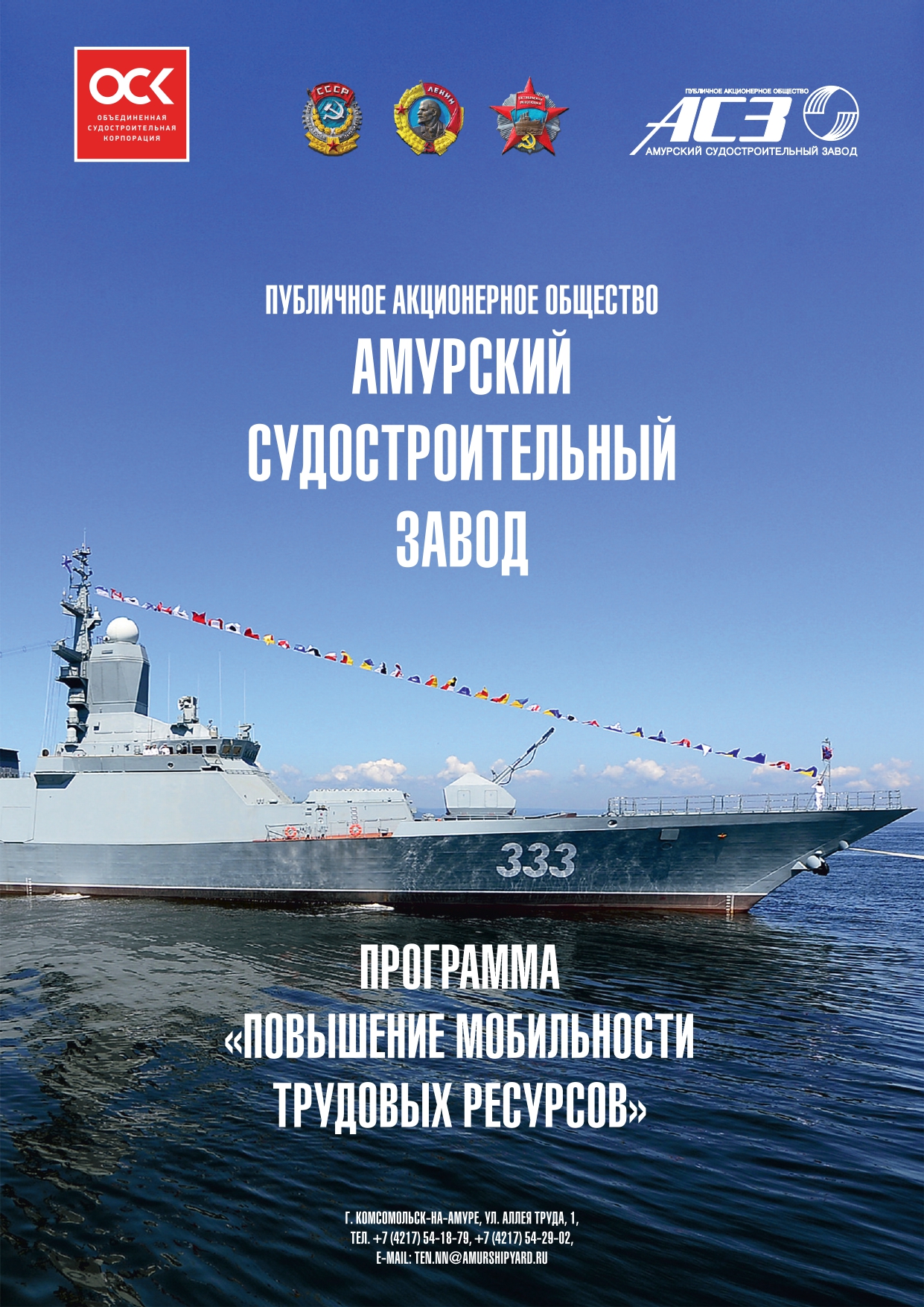 оао асз отдел кадров телефон. Смотреть фото оао асз отдел кадров телефон. Смотреть картинку оао асз отдел кадров телефон. Картинка про оао асз отдел кадров телефон. Фото оао асз отдел кадров телефон