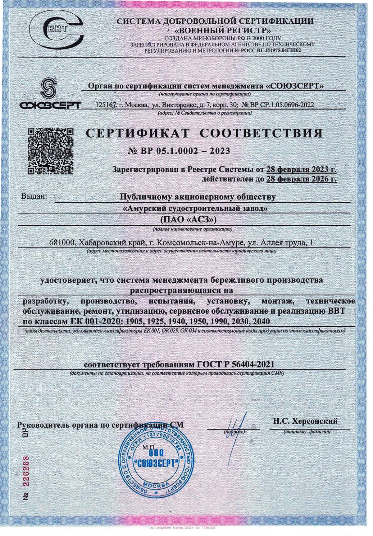 сертификат СМБП_page-0001