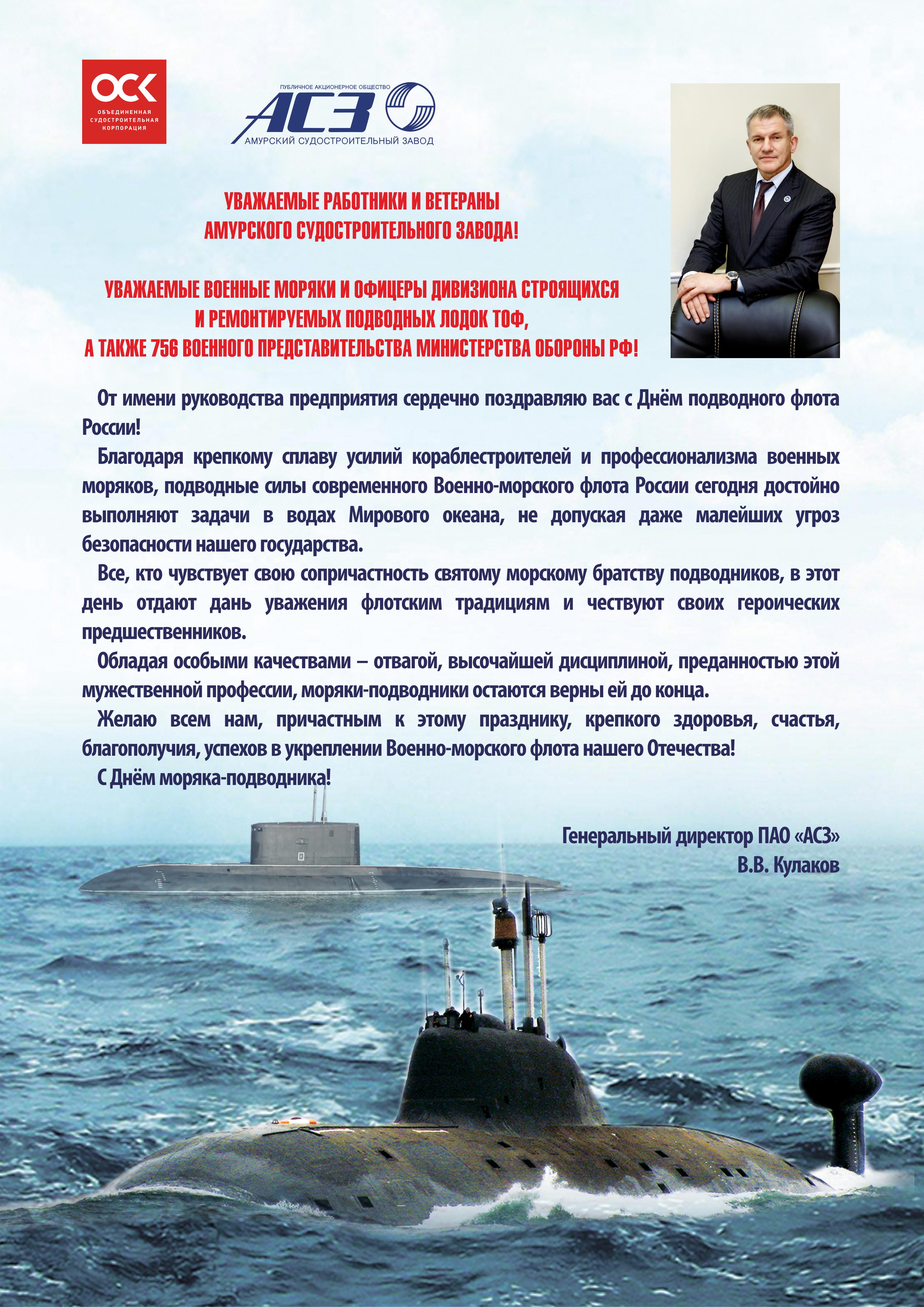 Поздравление С Днем Судостроителя В Прозе