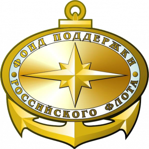 лого Фонда поддержки россииского флота