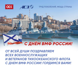 превью.4.С днем ВМФ 2025 (3)